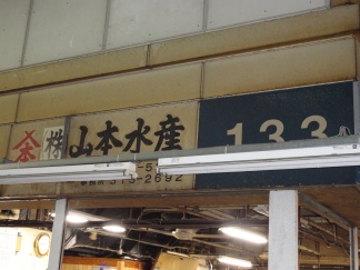 133山本tn